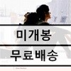 The Letter From Nowhere (사랑의 단상 Chapter5.)