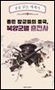 총든 장군들의 중국, 북양군벌 혼전사