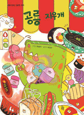 [그래제본소] 공룡 지우개