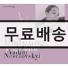 이부영 (Bu Young Lee) - Little Star [SACD Hybrid]