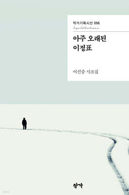 아주 오래된 이정표