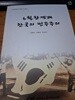 6월항쟁과 한국의 민주주의