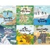 동물의 삶을 탐구하며 생태 감수성을 기르는 나의 첫 환경책 1-6권 세트 (전 6권)