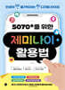 5070+를 위한 제미나이 활용법