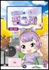 민쩌미의 쩜그레 5