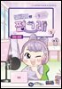 민쩌미의 쩜그레 1