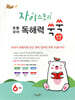 자이스토리 초등 국어 독해력 쑥쑥+낱말 쑥쑥 6학년