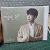 황영웅 - 당신 편 [미니액자 VER.][2종 중 1종 랜덤발송]