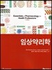 임상약리학