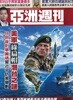 亞州週刊 (아주주간)(주간) : 2026년 09월 20일