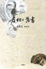 허상의 낙서/ 양장본/ 김용기