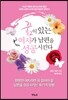 꿈이 있는 여자가 남편을 성공시킨다