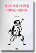 광고는 여성 소비자를 이해하는 과정이다