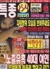 (상급) 성인잡지 특종 25시 2013년-6월호 통권 252호