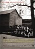 오두막에서 만난 하나님