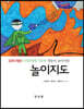 놀이지도