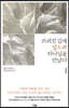 페이지 처치 2