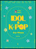 조지영의 오늘하루 IDOL & K-POP