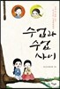 수업과 수업 사이