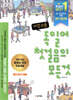 가장 쉬운 독일어 첫걸음의 모든 것
