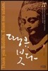 땡큐 붓다
