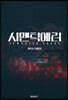 시맨틱 에러 대본집
