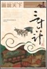 도설천하 삼십육계