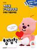 2026 에듀윌 7·9급공무원 5개년 기출문제집 행정학