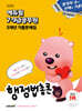 2026 에듀윌 7·9급공무원 5개년 기출문제집 행정법총론