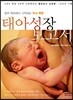 태아성장보고서