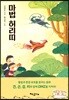 마법 허리띠