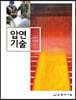 압연기술