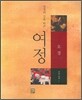 성경의 길을 따른 여정 오경