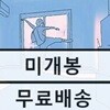 애니메이션 '하나와 앨리스: 살인사건' 영화음악 (Fish In The Pool OST)