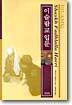 이슬람교 입문