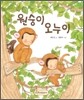 원숭이 오누이