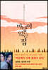 마당이 있는 집
