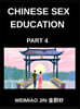 Chinese Sex Education (Part 4)- Modern Sexual Health, Consent, Puberty, and Relationships in Contemporary China