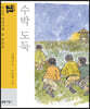 수박 도둑