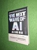 AI 다음 물결
