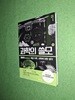 과학의 쓸모