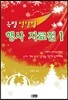특별 성탄절 행사자료집 1