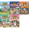 설민석의 만만 한국사 1 2 3 4 5권 세트-전5권