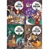 처음읽는 그리스 로마신화세트 4~7권