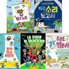 초등과학 교과연계 학습서 재미난다 과학 1-5 세트/땅의변화.소리의성질.생활속화학.과학과나의진로.기후변화와우리