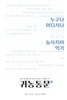 귀농통문 2022.여름