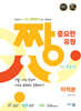 짱 중요한 유형 미적분 (2026년용)
