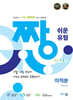 짱 쉬운 유형 미적분 (2026년용)