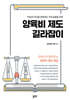 미성년 자녀를 양육하는 부모님들을 위한 양육비 제도 길라잡이