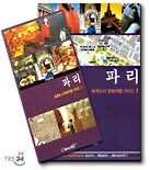 파리